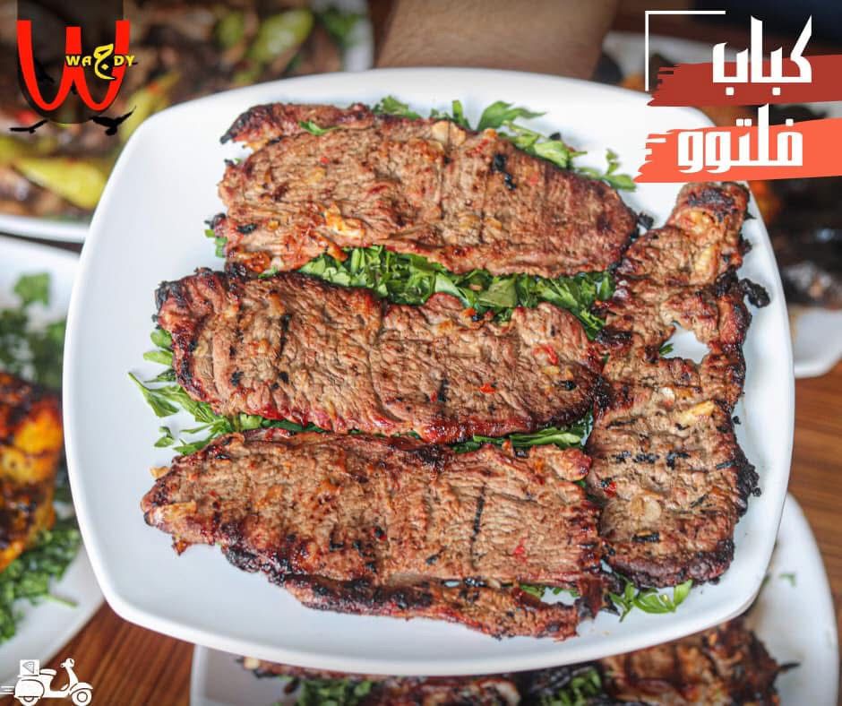 كباب ضانى ( كيلو )