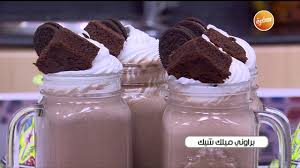 ميلك شيك براونى