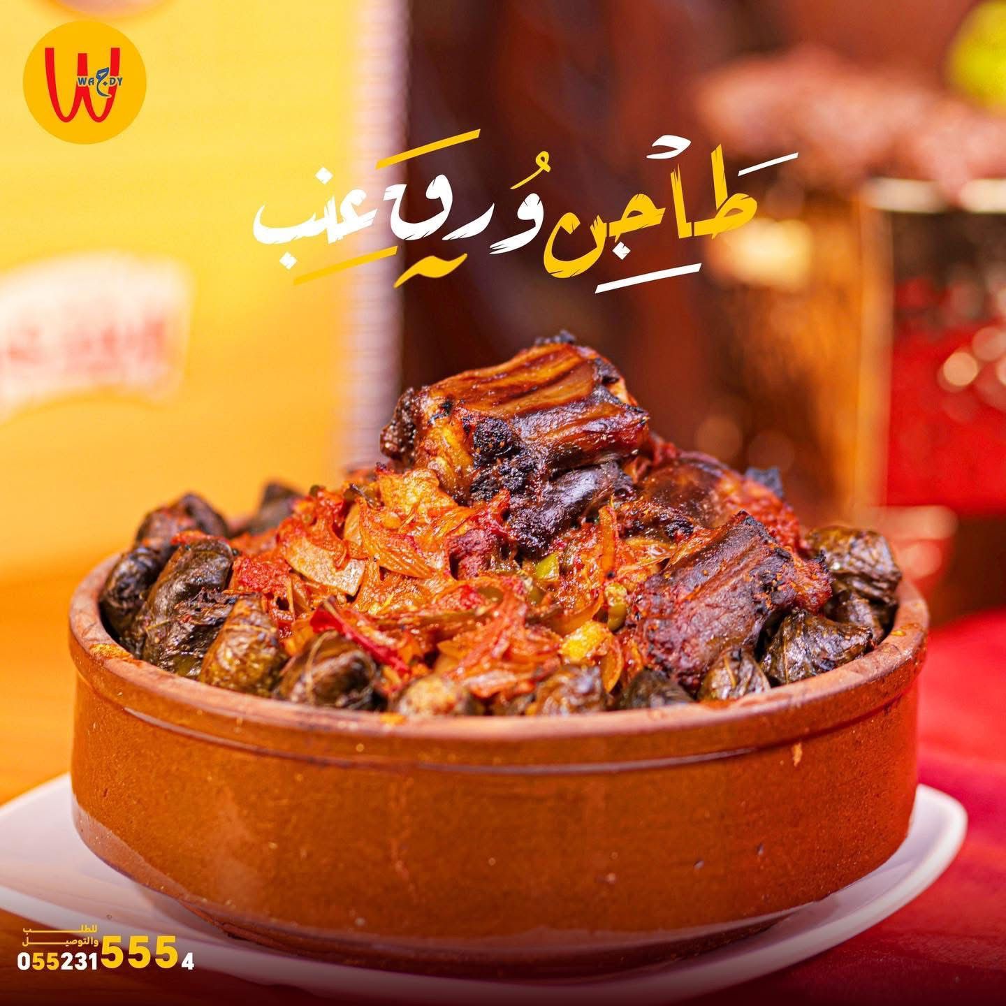 ورق عنب عكاوى