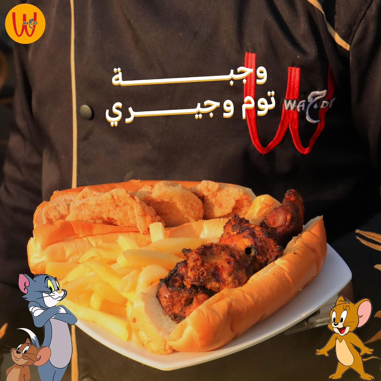 وجبة توم & جيرى